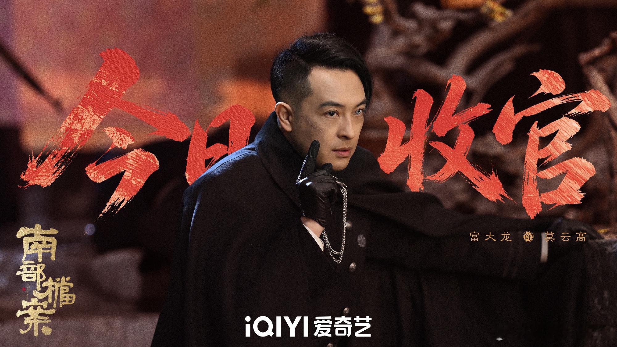 南部档案今日收官收官快乐 