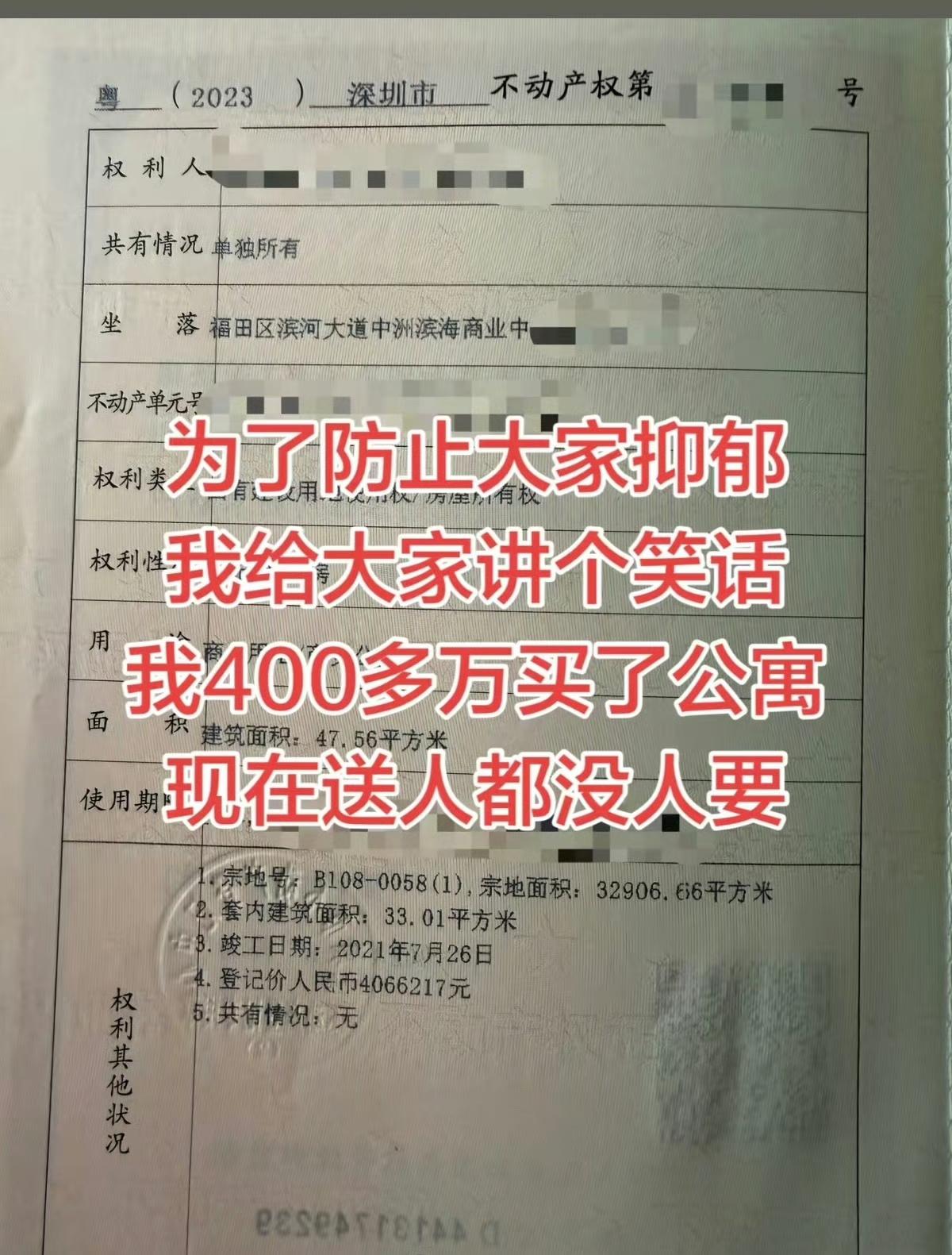 因为不是真正的送，是把首付放弃了送给你，但是贷款也一并送给你。当年价格太贵，贷款