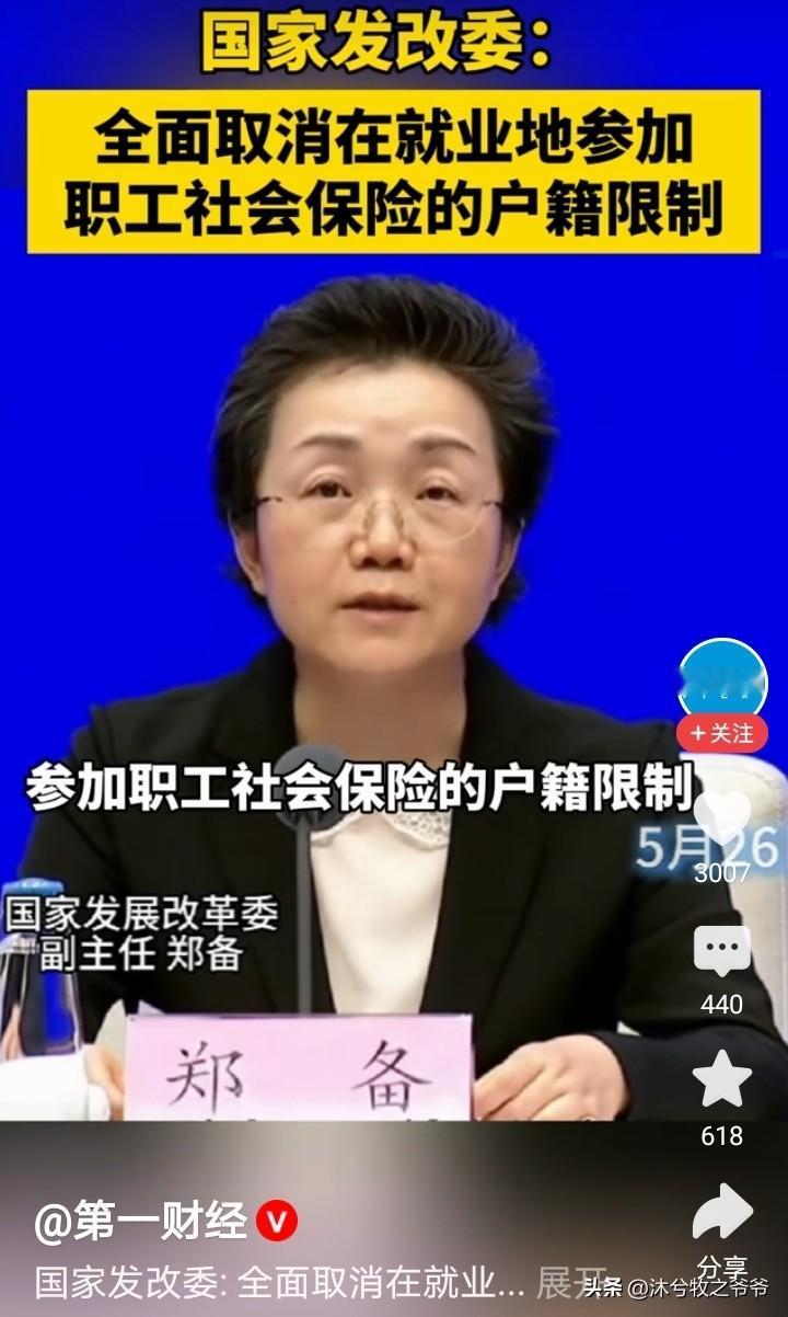 户口以后真没那么重要了！

国家出台常住地公共服务新政，打破了户籍与民生福利的绑