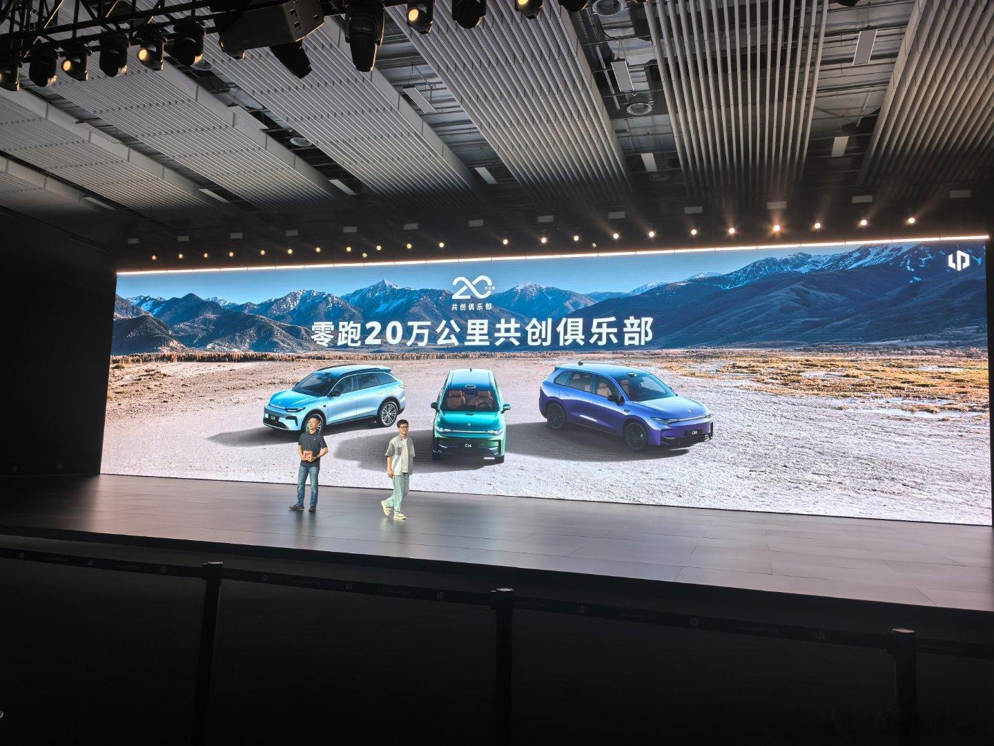 零跑20万公里俱乐部在新C系发布会现场正式成立，我的T03换A10之前刚刚好破2