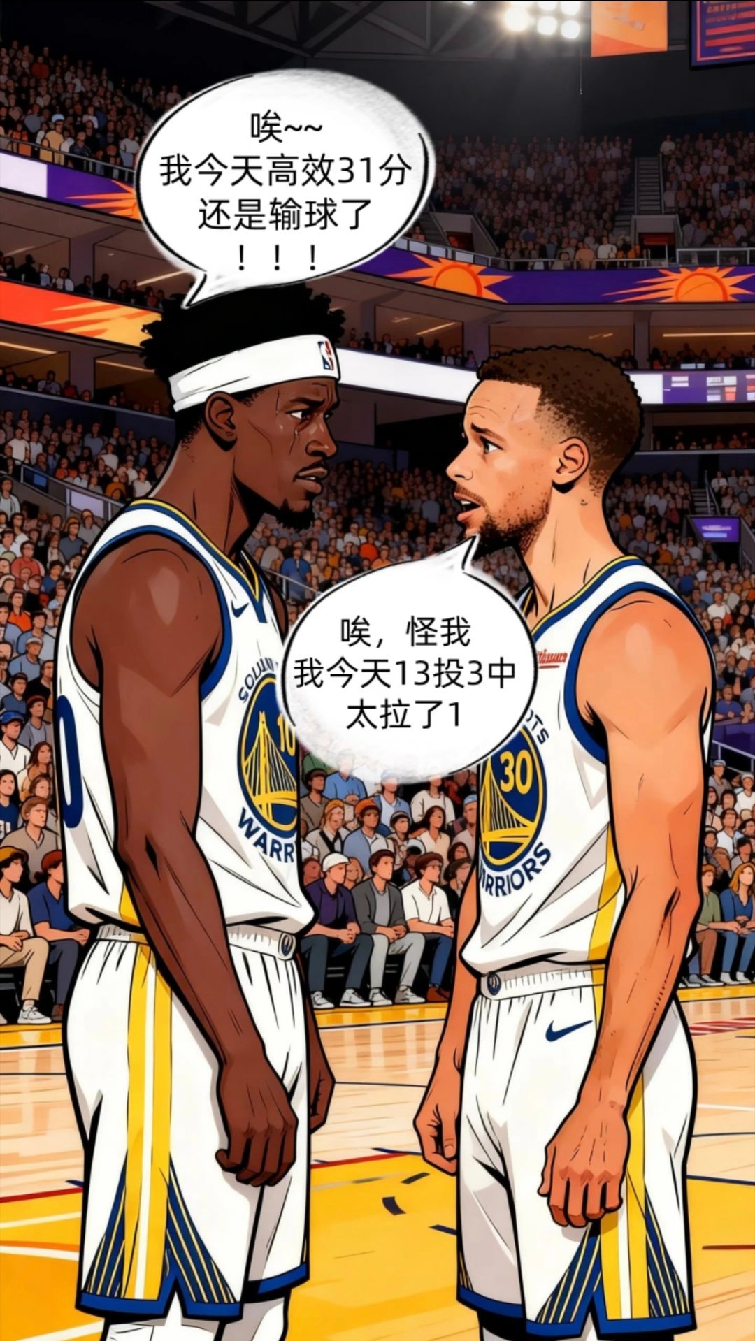 我们已经保持耐心三个赛季了