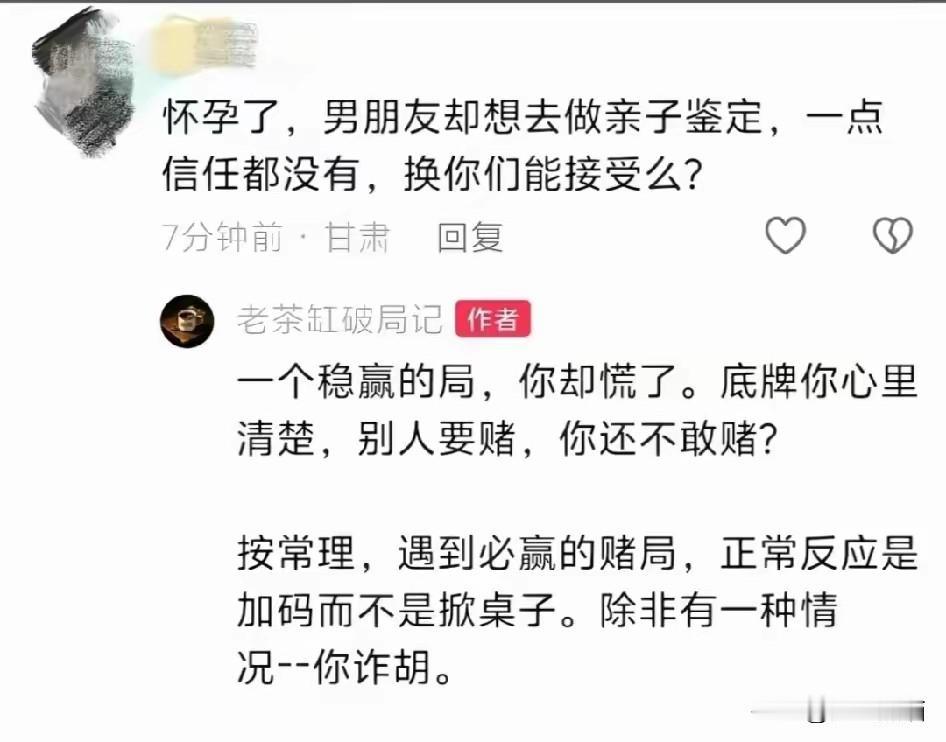 这个女子问出这样的话，就表明已经心虚了！
按理来说，亲子鉴定是对这个女子最大的利