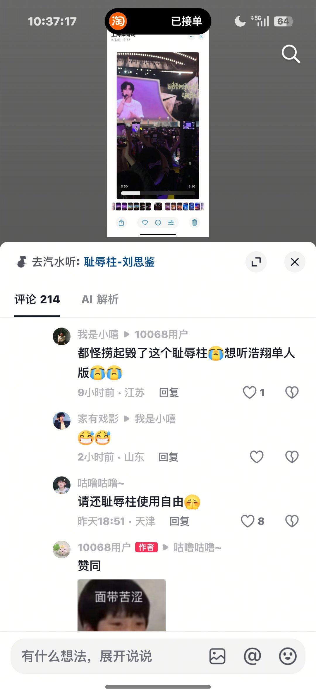 大姐谁理你 ​​​