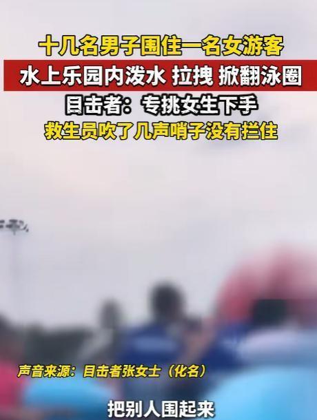 7月2日安徽视讯报道，上海水上乐园造浪池内，一名女生独自趴在泳圈上休息，转眼就被