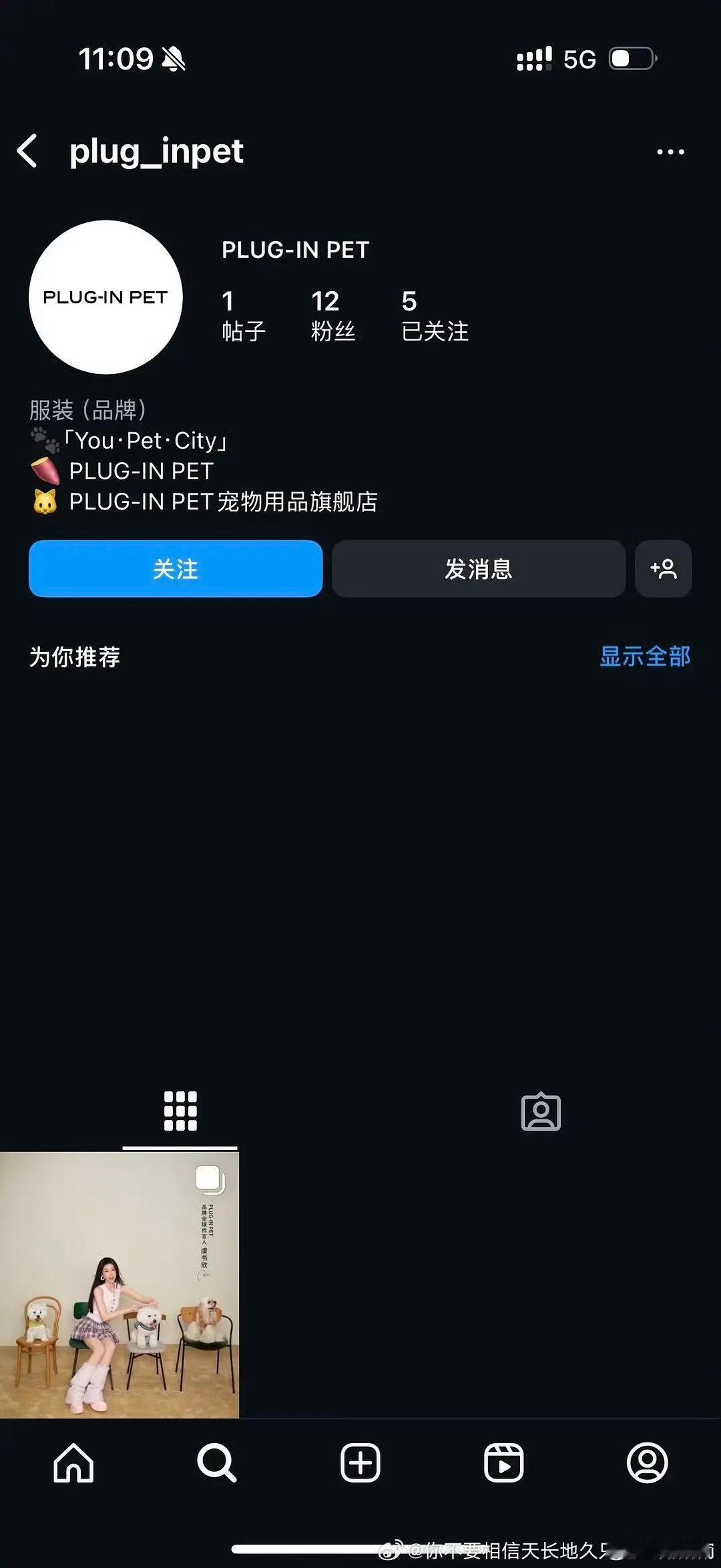 虞书欣全球代官宣后，品牌ins粉丝怒增12个 ​​​