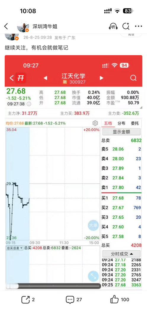 江天我先撤了，留下的发财，有机会再做笔记 ​​​