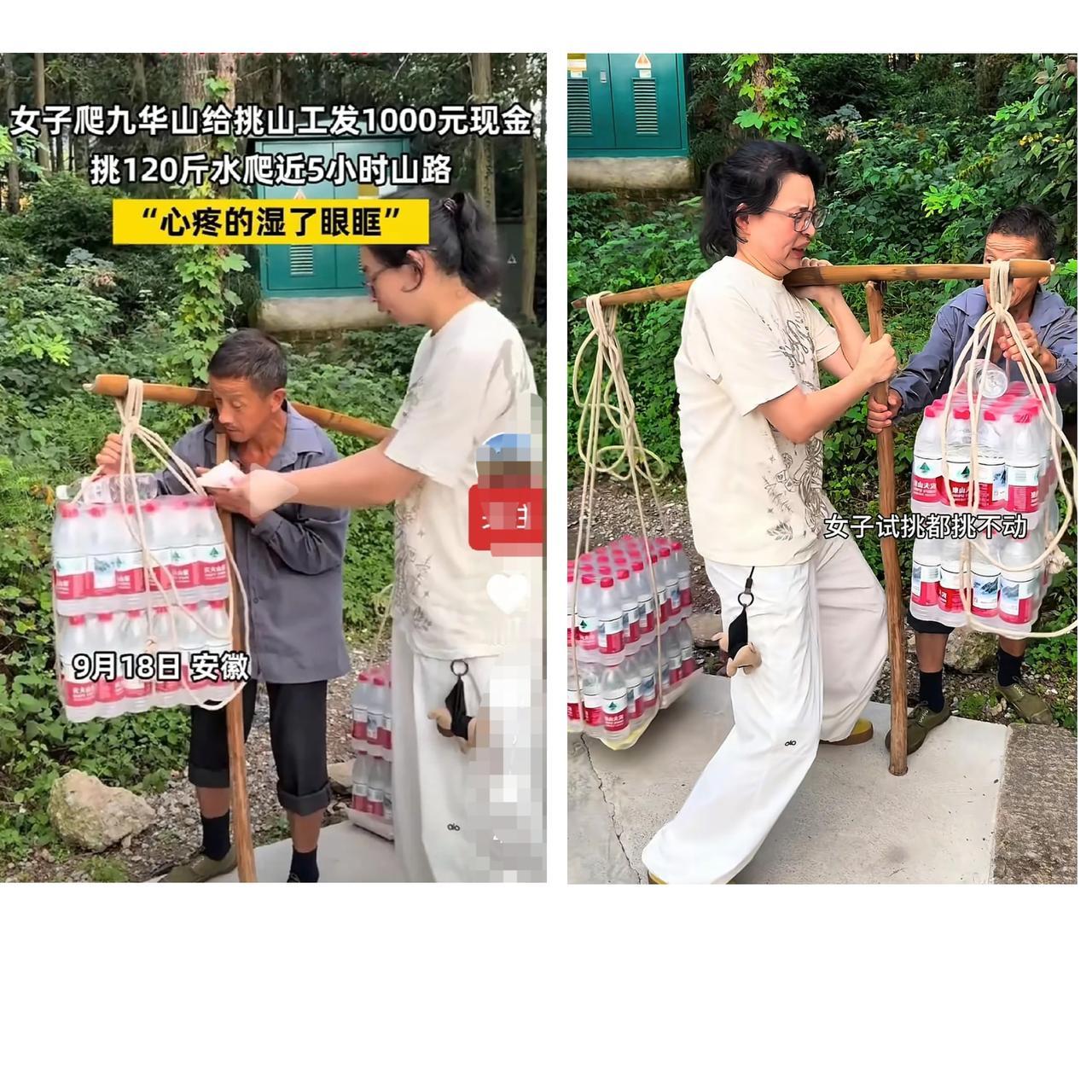 泪目了！
九华山上这一幕，
看得人心里直发酸！

女子爬九华山，遇到一位60岁的