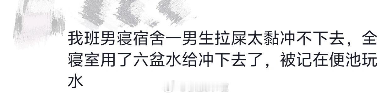 学生的违纪原因能有多离谱…… ​​​