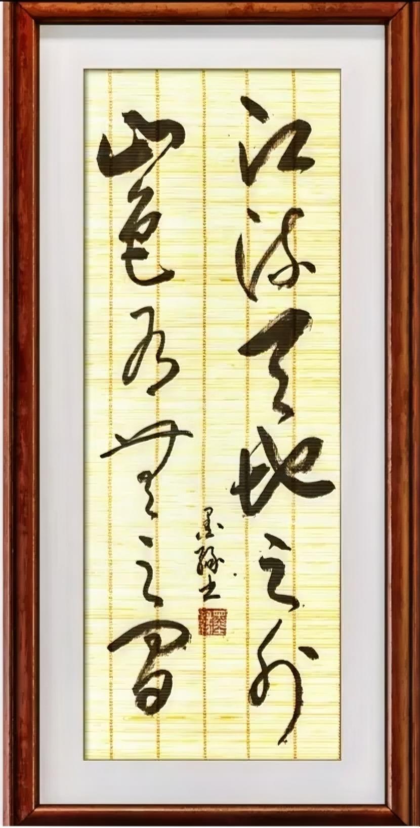 江流天地之外，
山色有无之间。