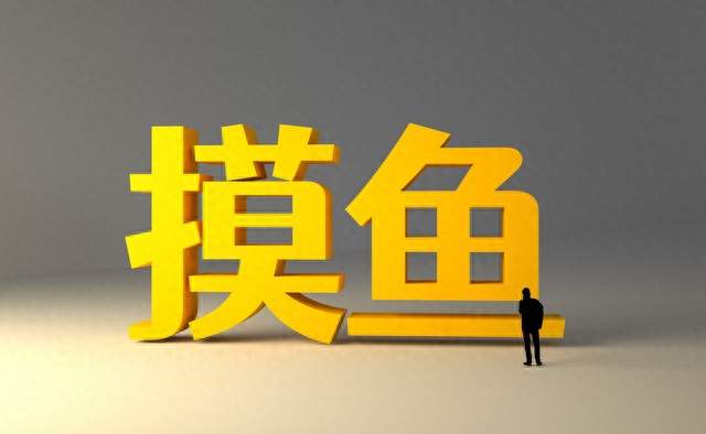 #闲鱼涉黄风波：治理不能只停留在封号#