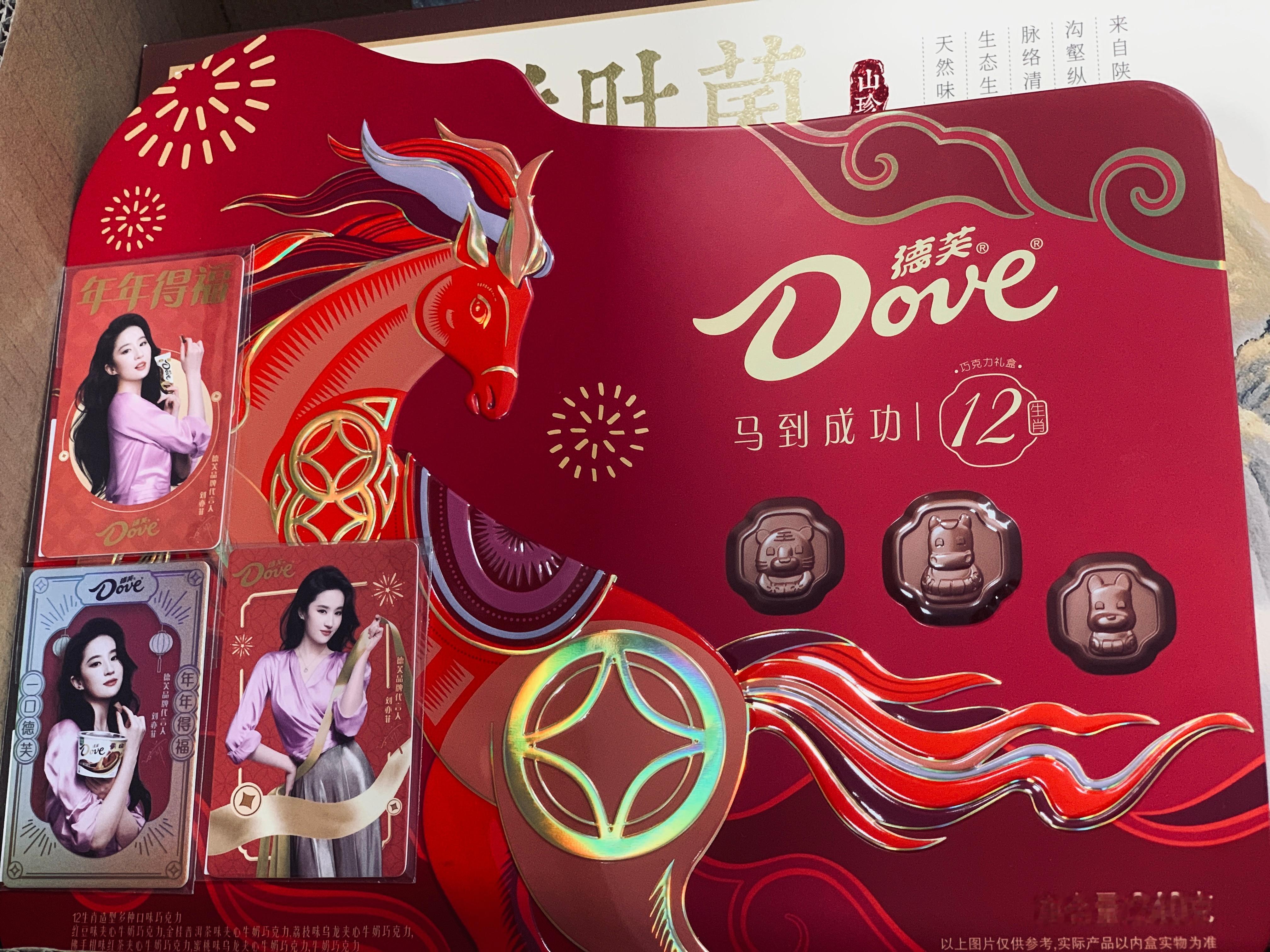 好多口味平常不吃糖果🍬的但是德芙可以🉑 办公室分享的时候同事看到是生肖立马感