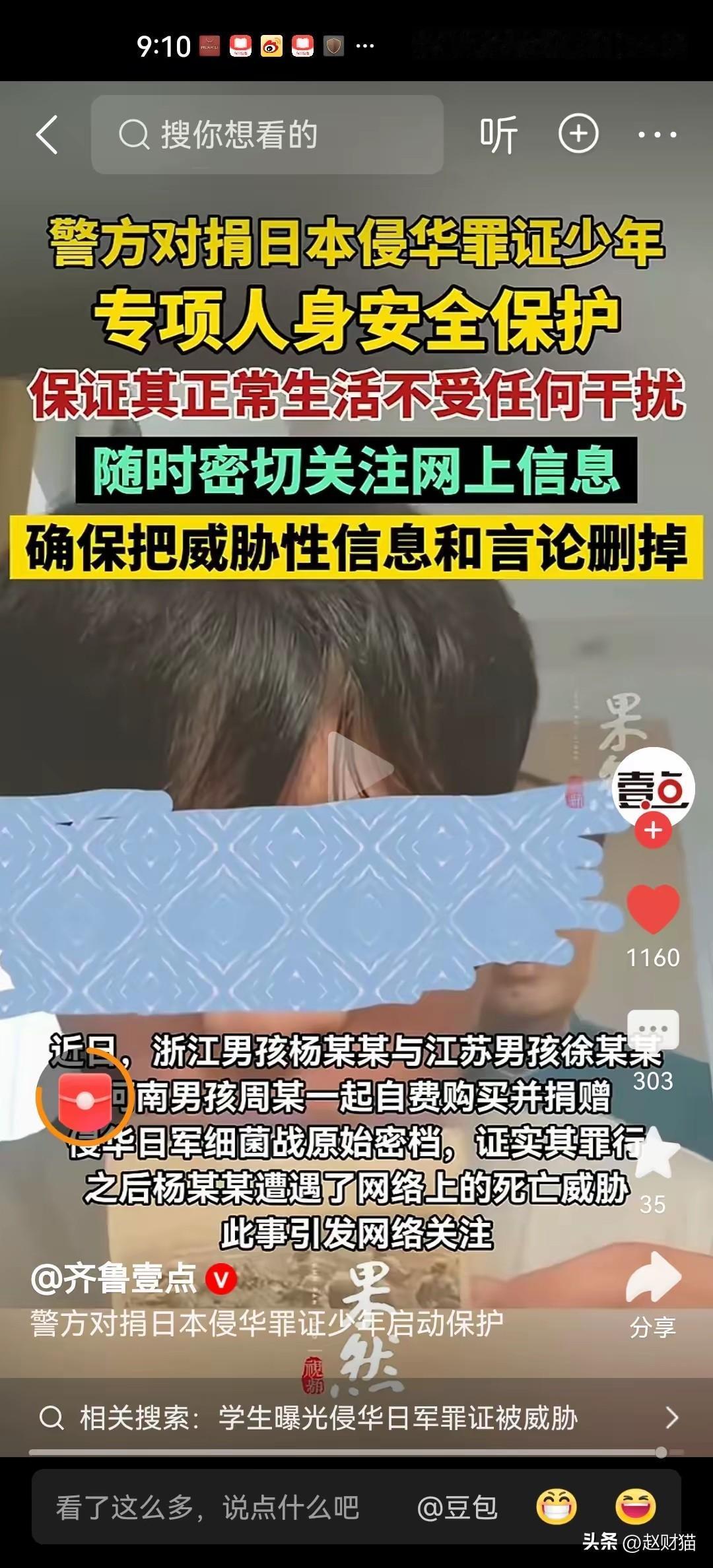 在八一建军节这个特殊的节日，我们更是不能忘记当年日本军国主义的罪恶。现在逆历史潮