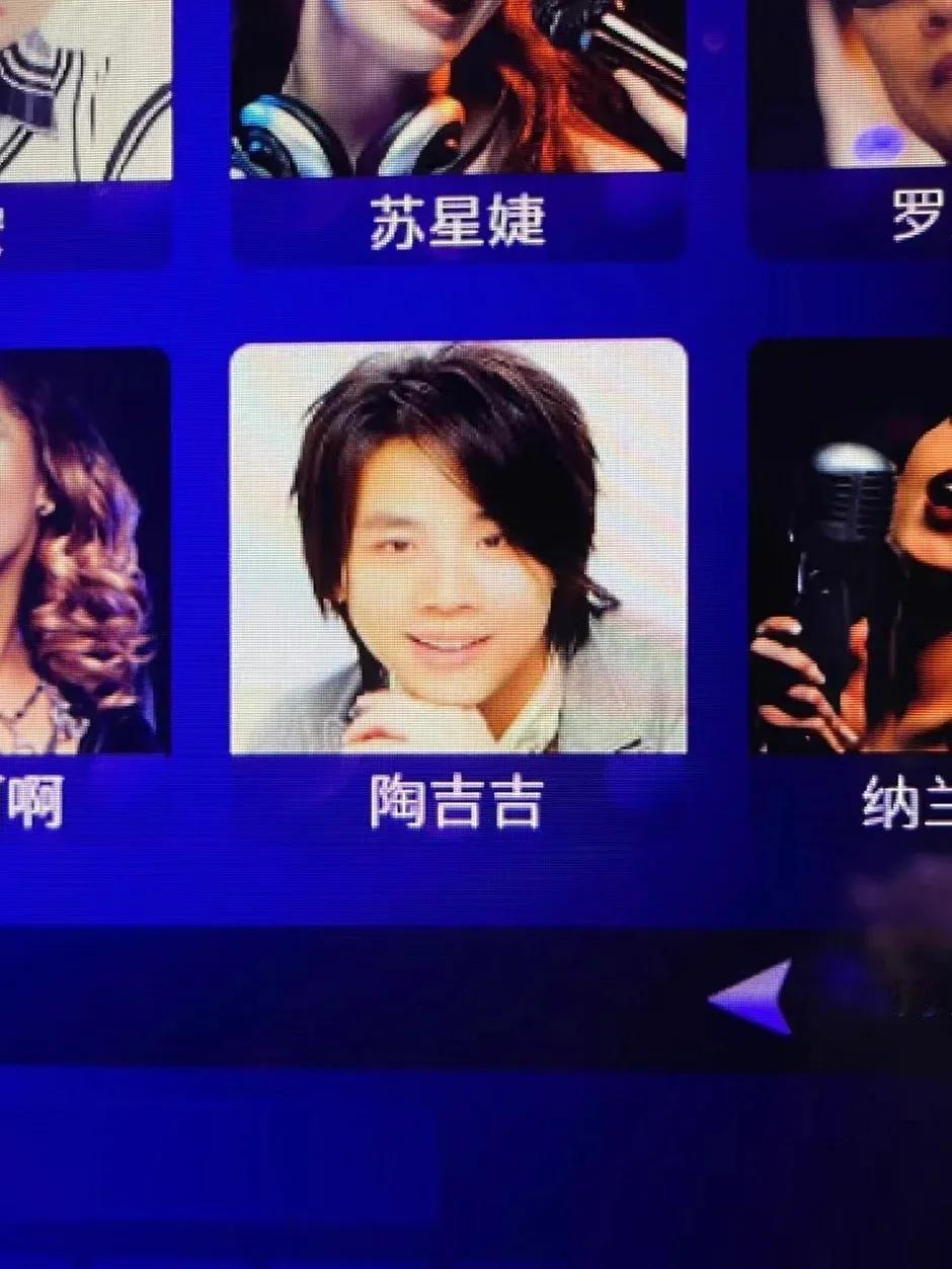 大家去ktv唱歌不要再搜陶喆了不然搜不出来，需要搜索陶吉吉哈哈哈哈哈哈哈哈哈哈 
