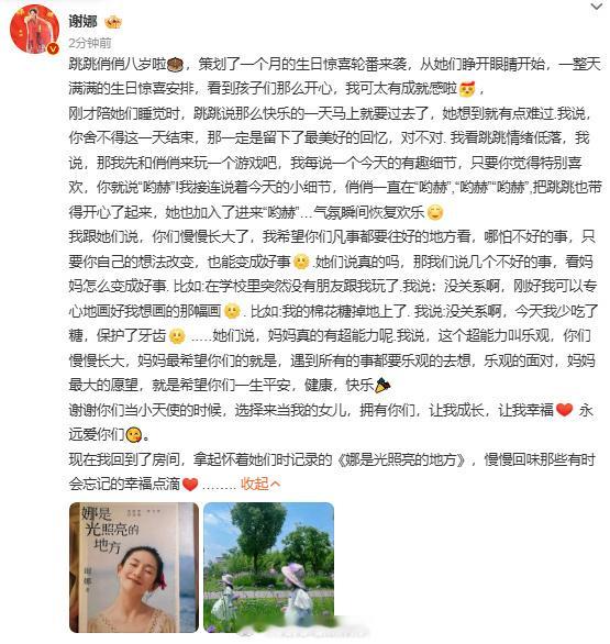 张杰谢娜为双胞胎女儿庆生谢娜庆祝跳跳俏俏八岁生日谢娜为跳跳俏俏生日策划了一个月惊
