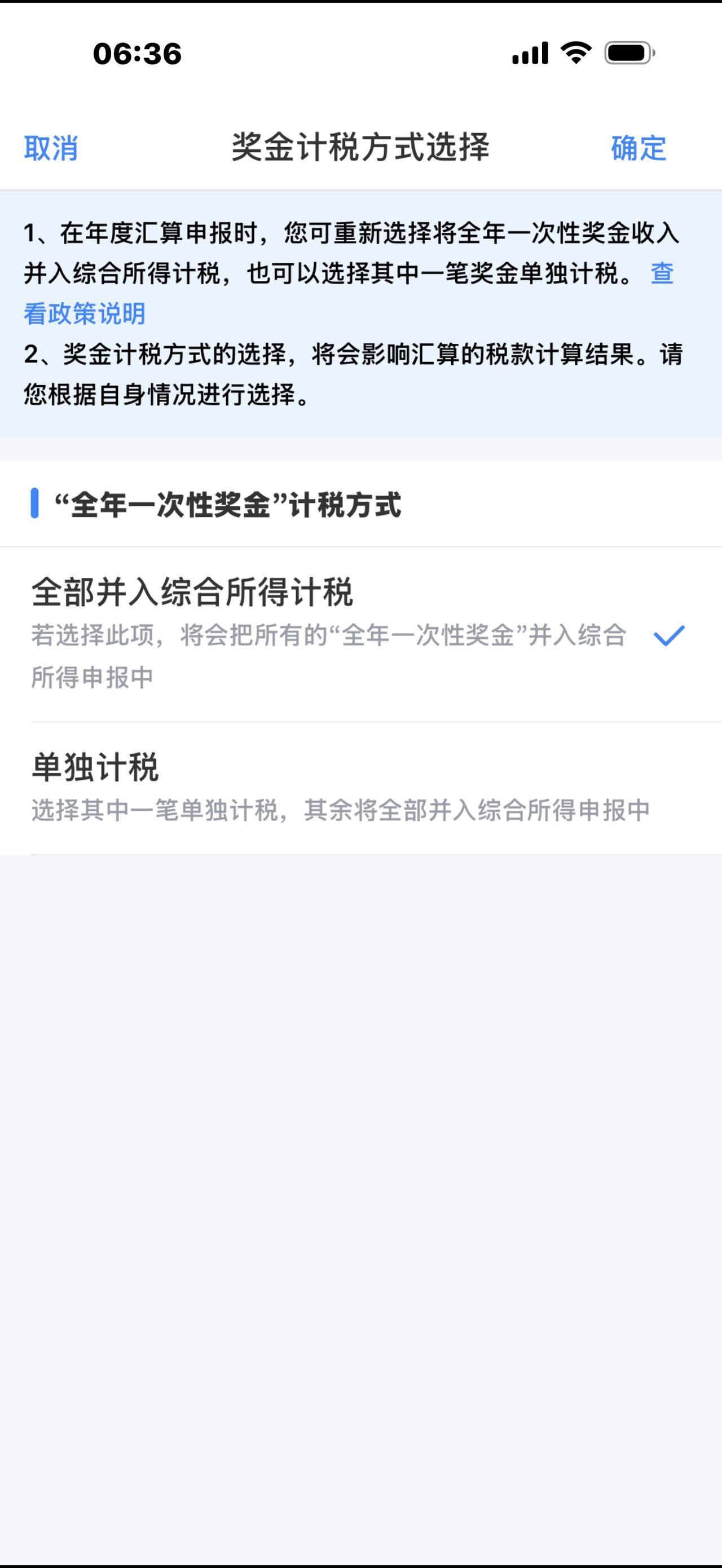 自己终于学会如何操作个人所得税扣除方法了，以前总是怕麻烦，都是让学校财务室的会计