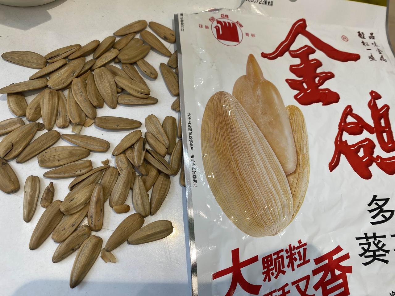 金鸽也算个牌子了吧？按说也不便宜，这瓜子也太差了吧。