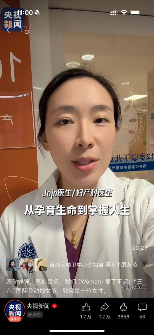 我出息了！上央视新闻了💗姐妹们节日快乐