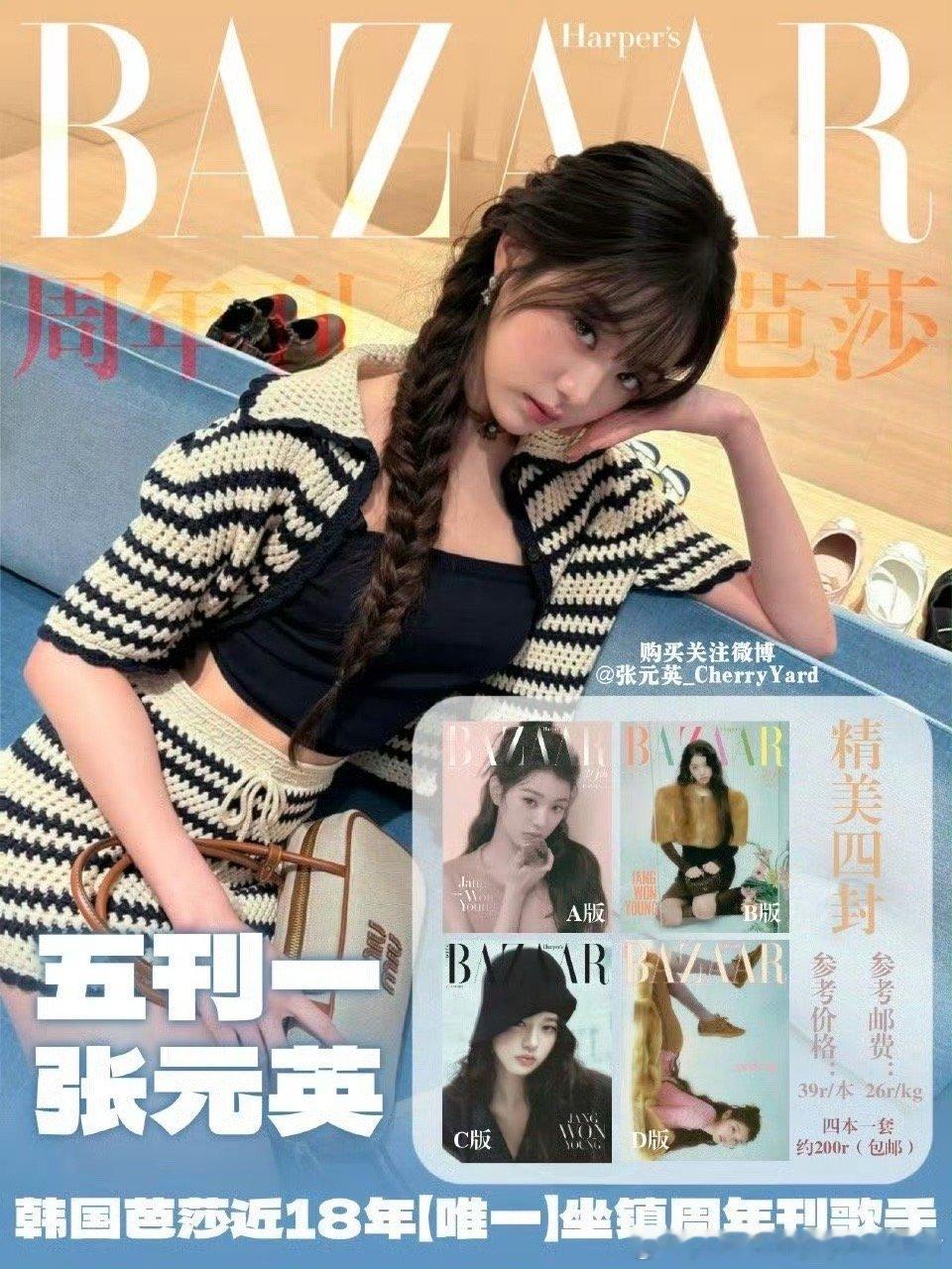 张元英尝试喝了啤酒嗯嗯，请来买我圆杂志[期待] ​​​