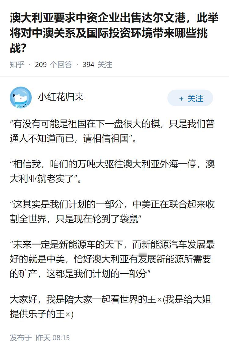 澳大利亚要求中资企业出售达尔文港，此举将对中澳关系及国际投资环境带来哪些挑战？