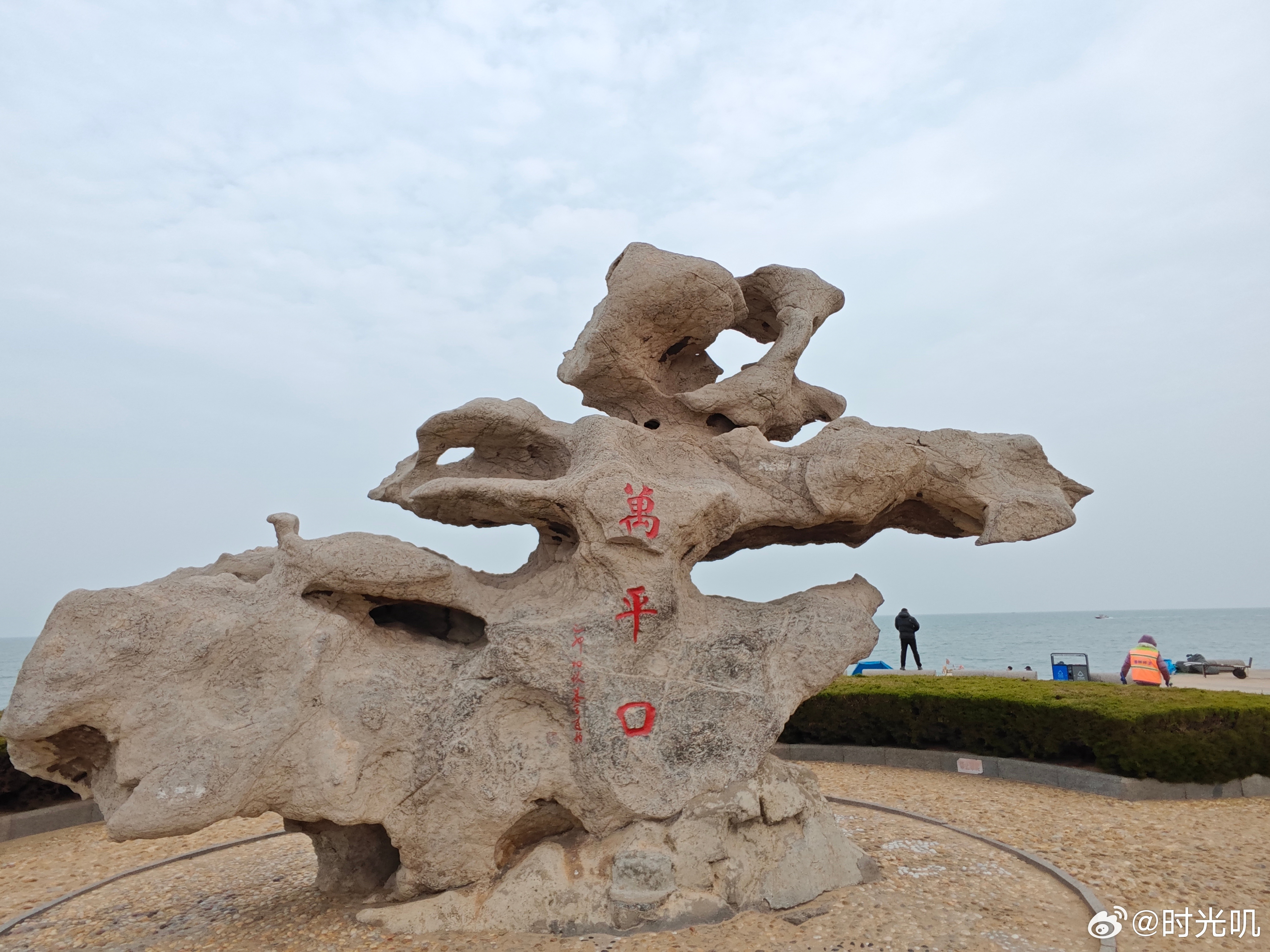 打卡！撤！ 日照·万平口海水浴场