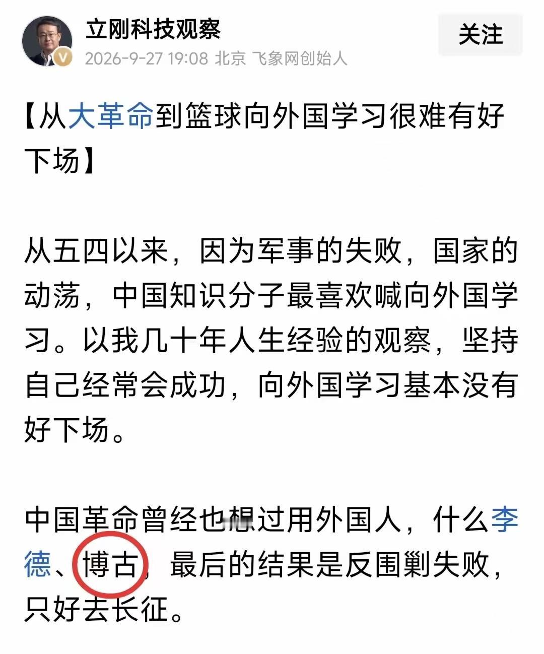 看来，项某人还是有自知之明的，知道自己历史不好，担心根被挖掉，所以极力的推崇要把