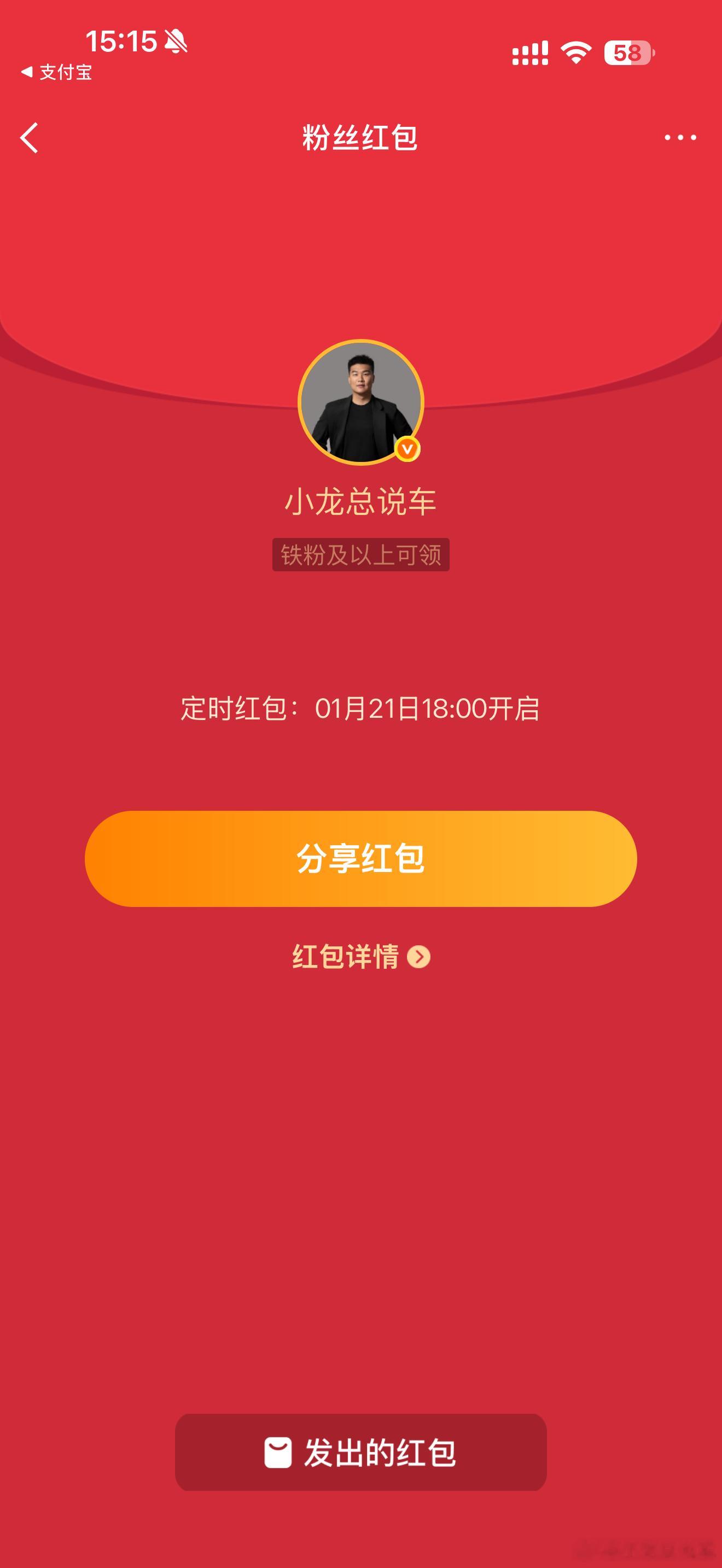 今天18:00给铁粉们准备了100个包大家积极互动哈