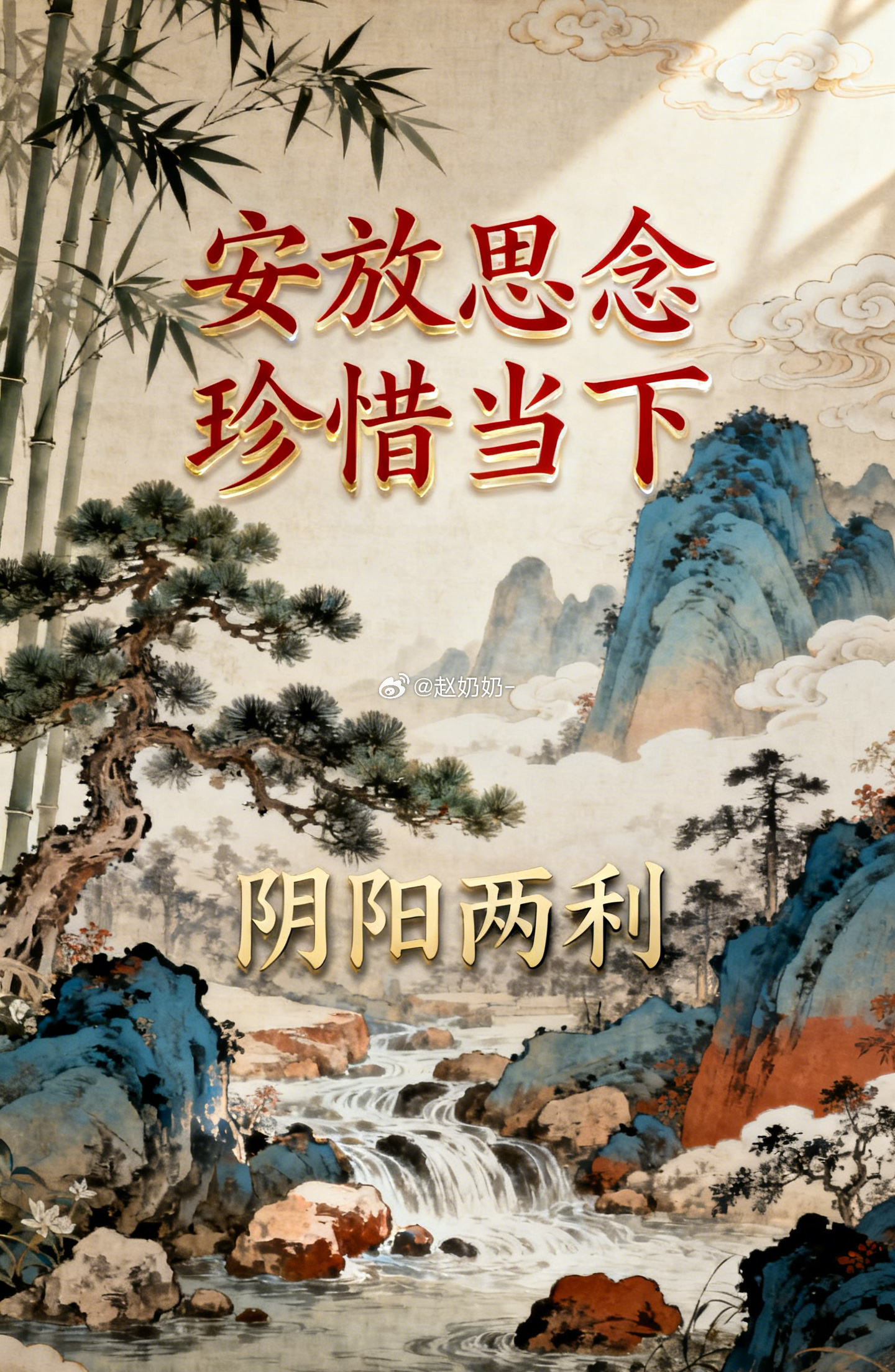 在道家文化里常会提到「阴阳两利」。但这里所说的阴阳其实没有那么玄妙，简单来说，就