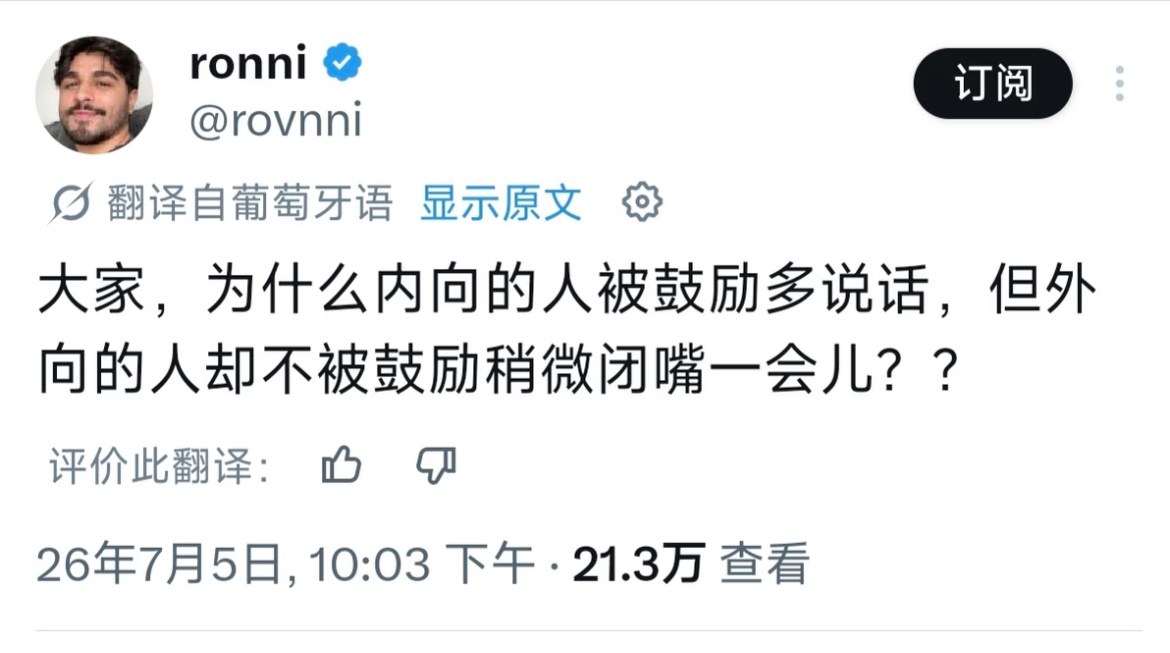 为什么内向的人被鼓励多说话 