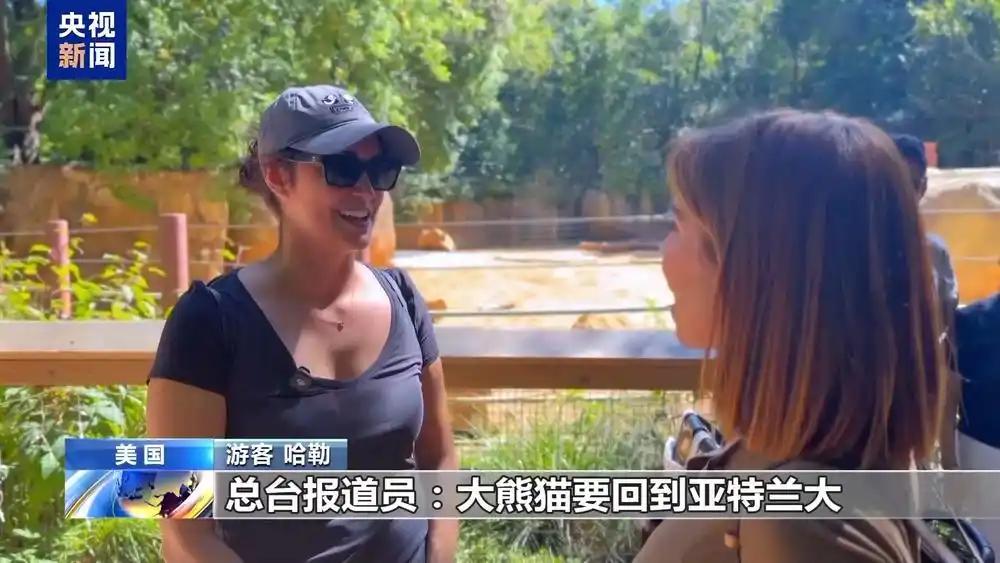 记者在亚特兰大动物园拦住游客妮基，问她对大熊猫回来这件事感觉怎样。

妮基拿出手