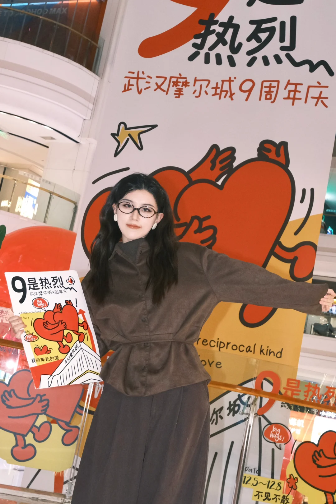 武汉摩尔城9周年！期待Passion的全城狂欢💃