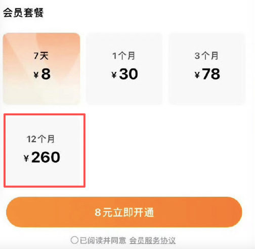 红果VIP 付费 刚刚才聊完豆包付费的，现在红果也来了，看来五一劳动节，字节的小