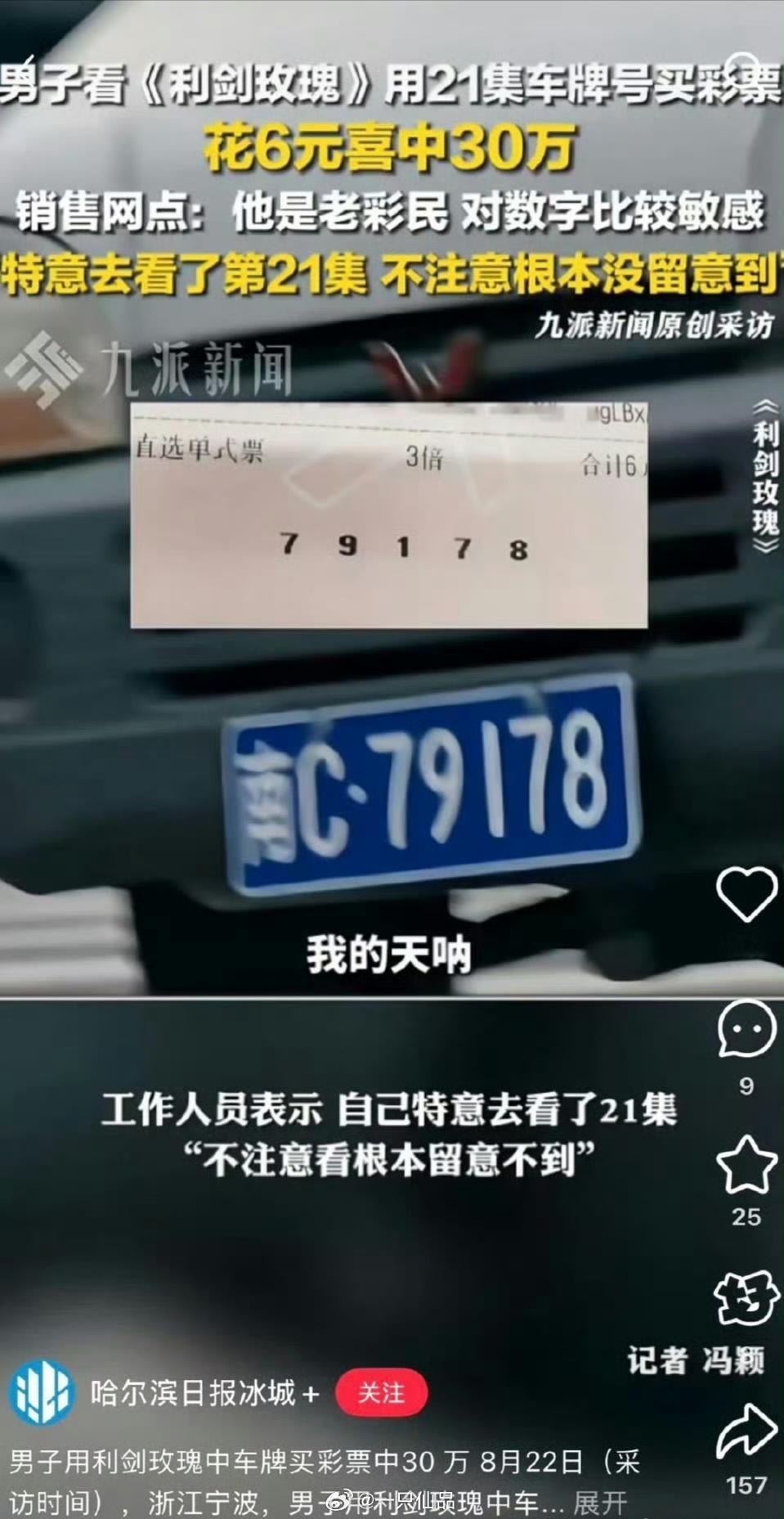 不行了，不行了，我不行了。受不了啦我要再看一遍迪丽热巴利剑玫瑰，发现新数字，中大