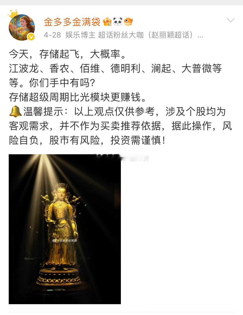 存储集体大涨📈 