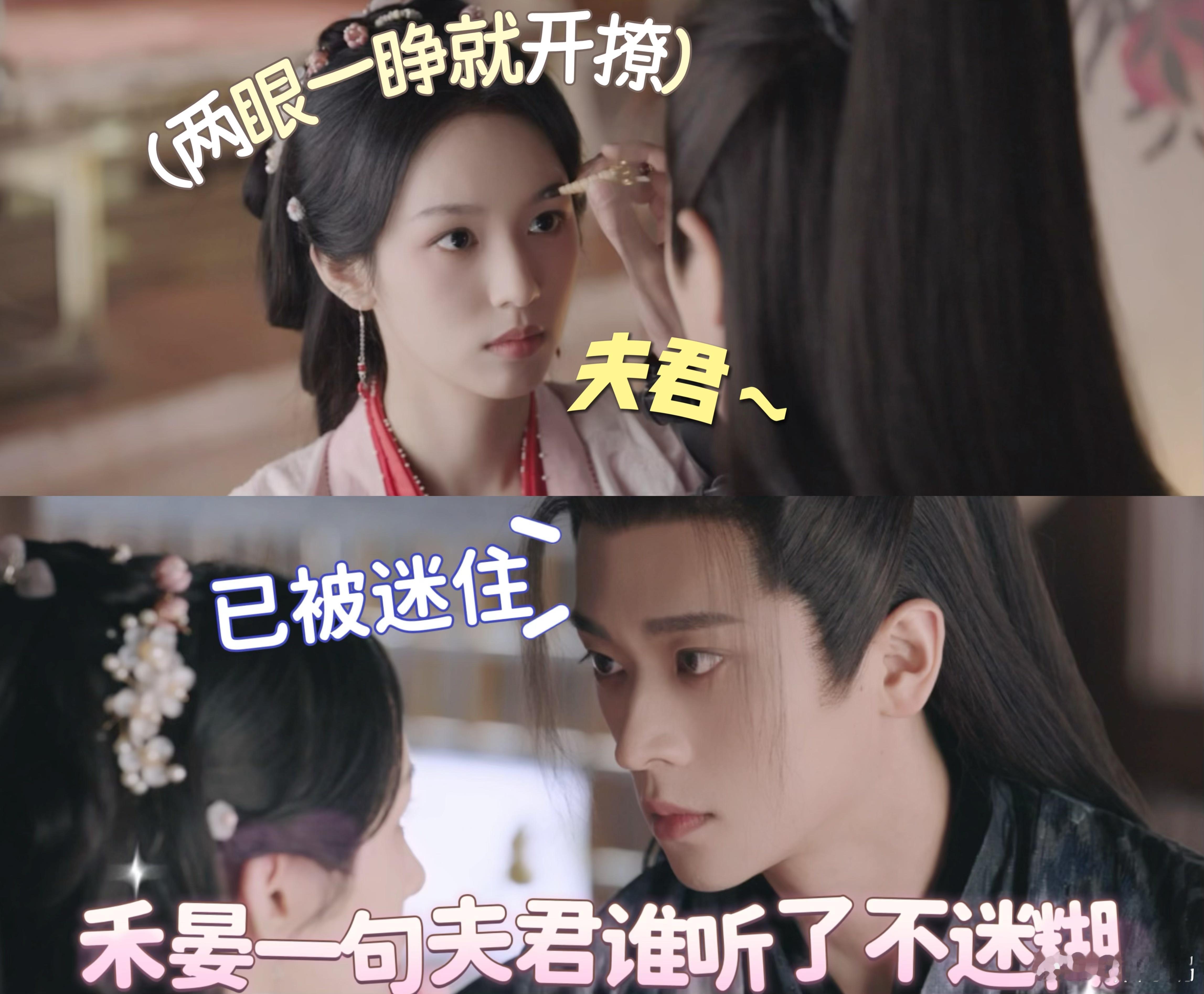女主一声夫君男主上头了  禾晏喝醉抱大腿那段，肖珏虽然一脸无奈，但也没真的推开，