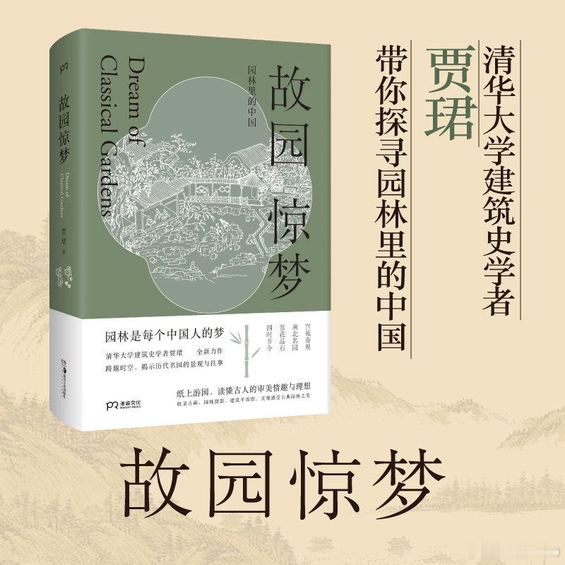 文学汇 博物丨高阁倚湖学武昌：乾隆帝曾经把千古名楼黄鹤楼搬进皇家园林·清漪写仿昔