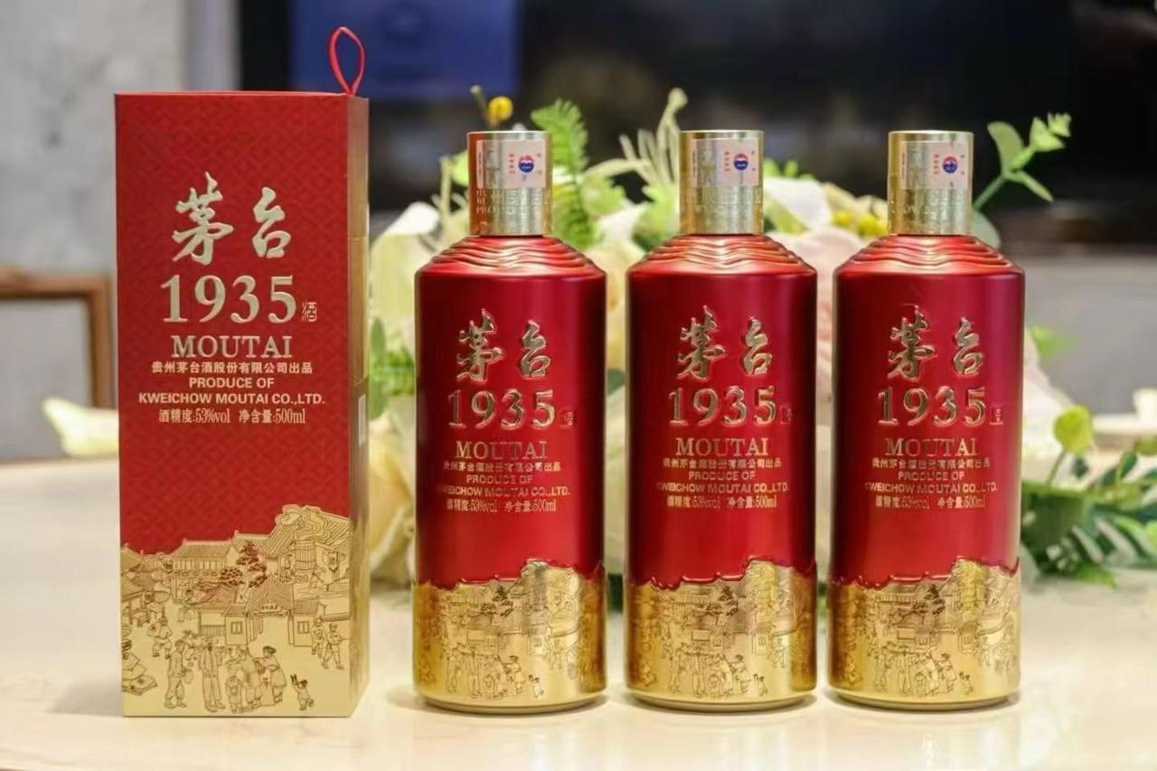 茅台1935。25年1935换箱同码16箱现货610/瓶，全网最低价