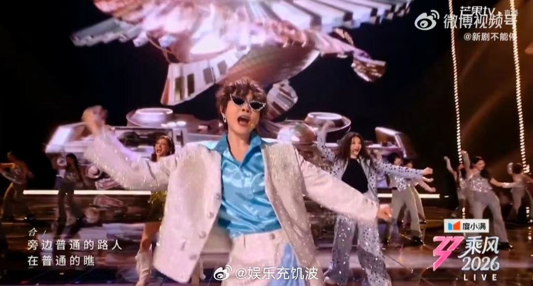 普通disco 贵在热闹乘风2026来看 王濛 李小冉 乌兰图雅 淡淡 陈凯琳《