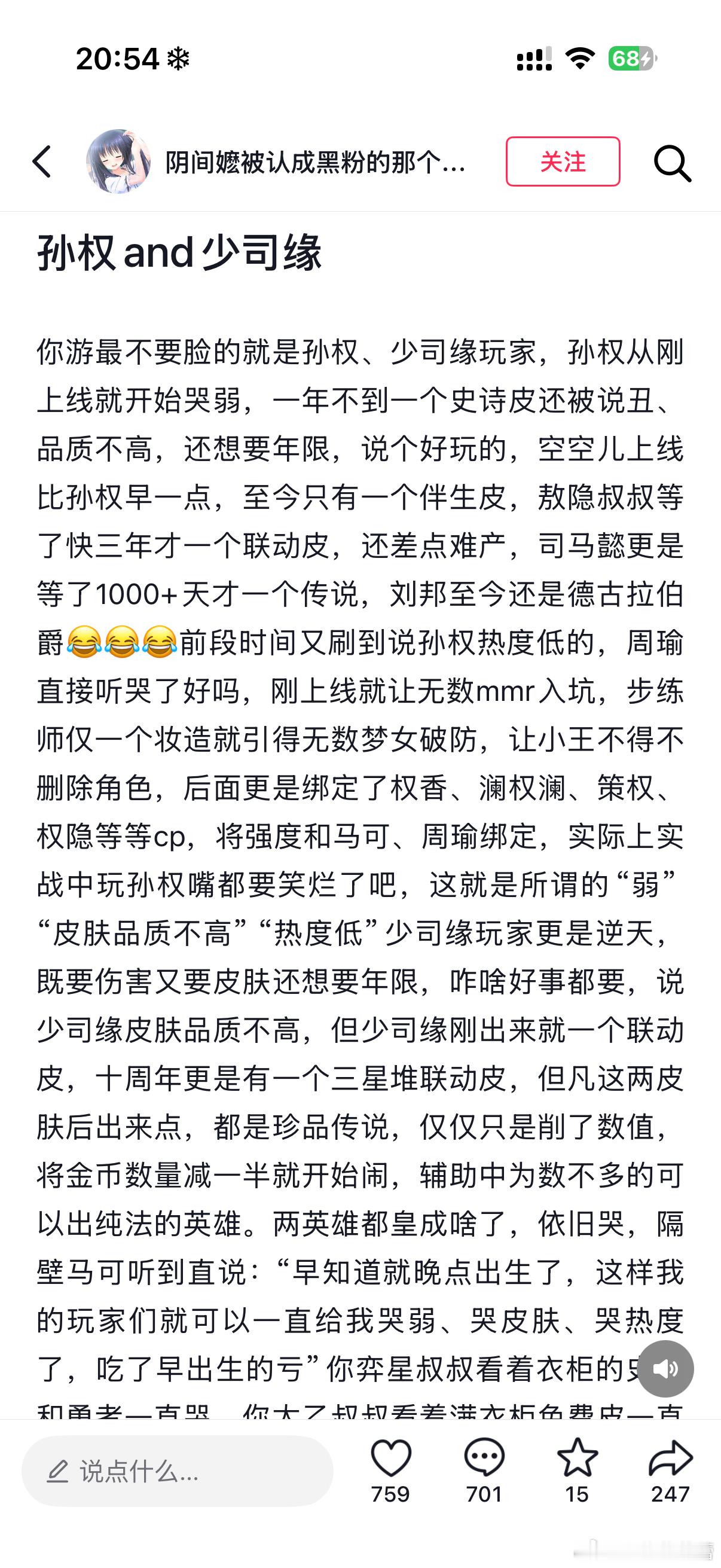 抖人智商一览： 