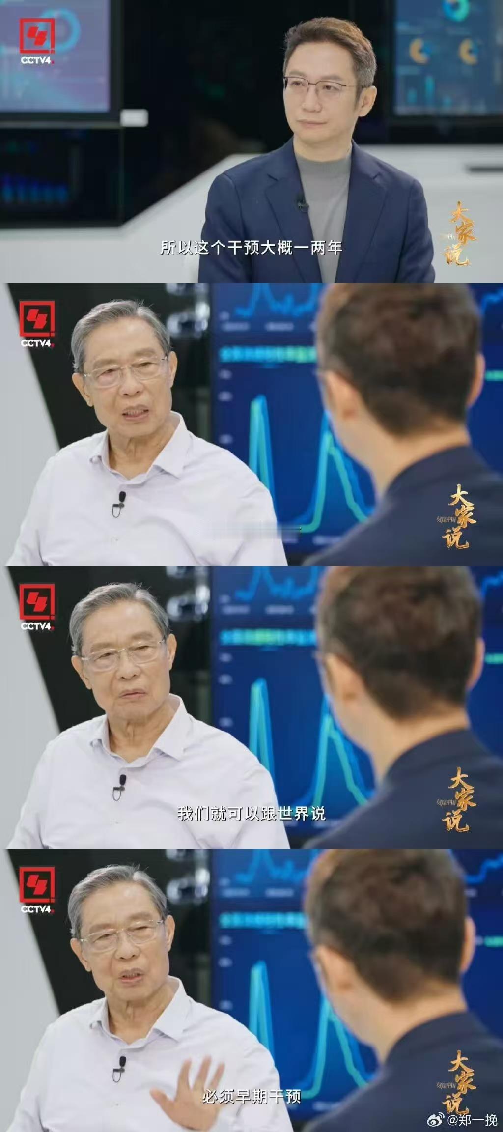 钟南山院士说会用证据让全世界服气不随国际主流“跑偏”，只信科学证据，钟老这股执着