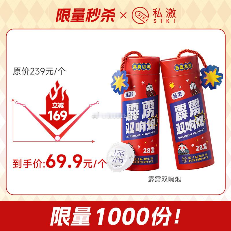 就限今天一天抢购！艾瑞巴蒂！疯啦疯啦，七夕福利发疯啦！原价239现在你猜怎么着？