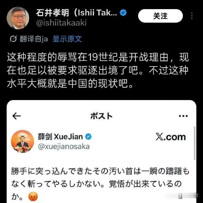 这个日本人的意思是：你们现在强，要换你们弱的时候，我们就开打了。 ​​​
刚看的