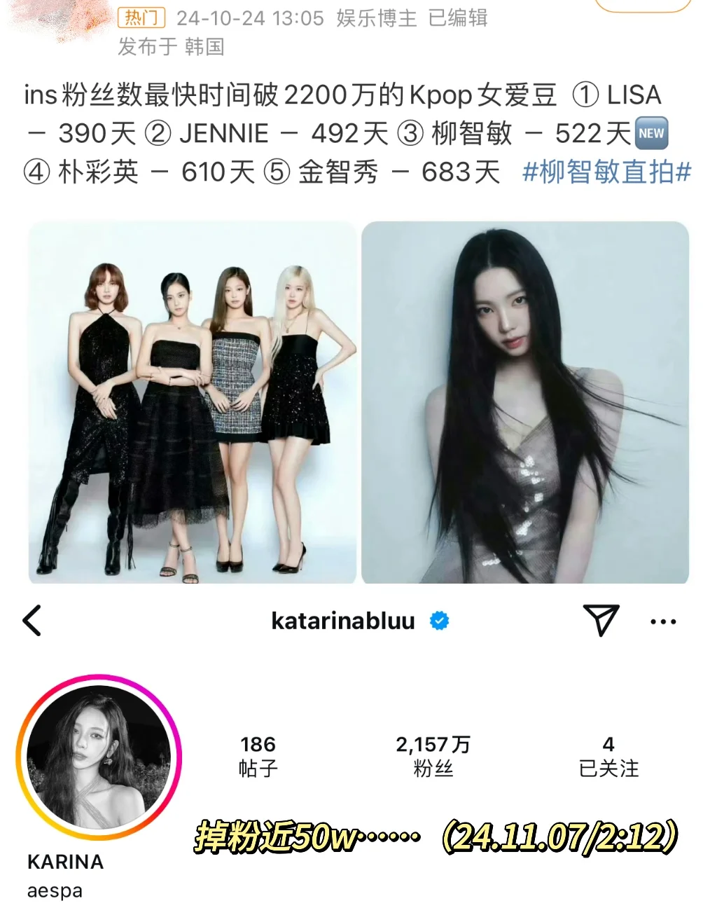 柳智敏怎么了？？？？？