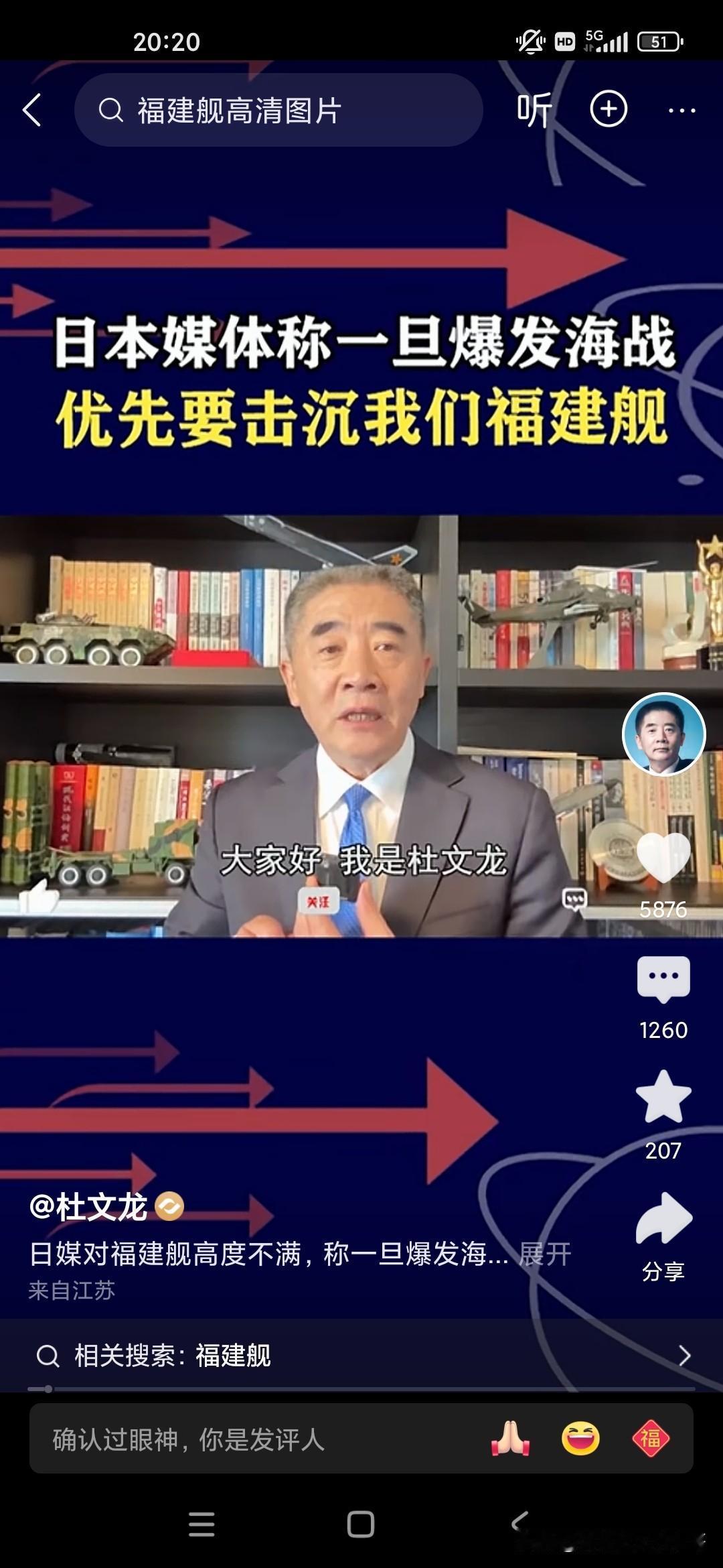 日本的很多媒体在我们的航空母舰福建舰下水之后的话，感觉都特别的压力山大，也感觉到