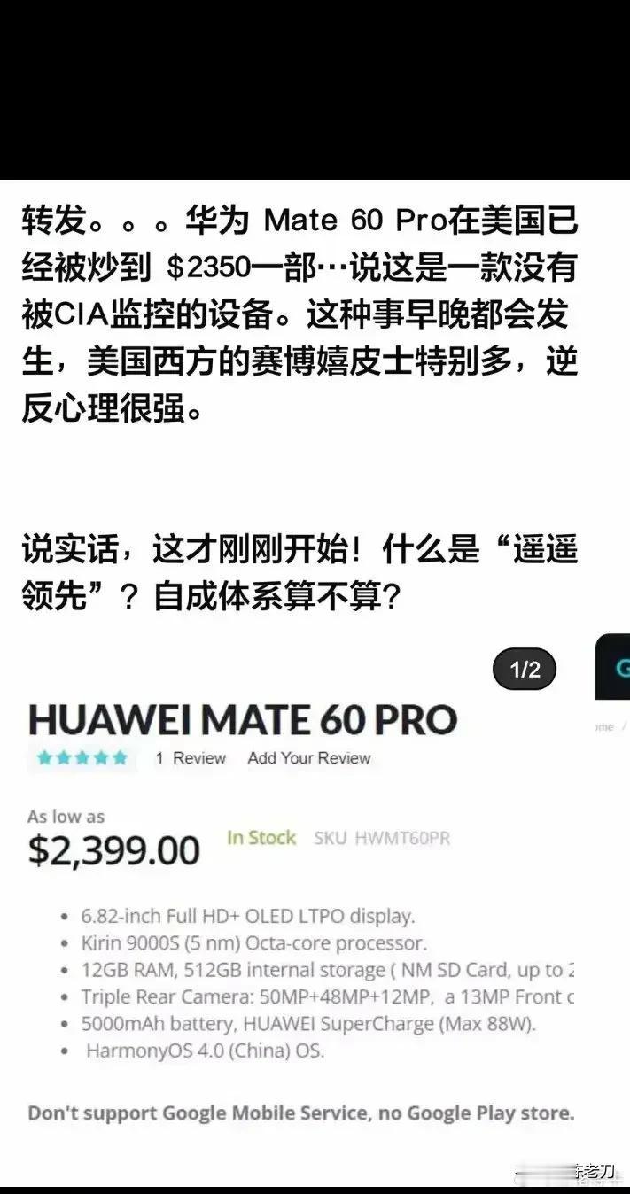 利好消息，这下子华为matepro60成了全球最安全的手机，在美国卖2400多美