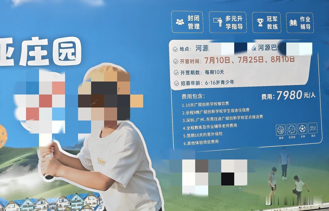 暑假要不要娃去参加什么夏令营？
今天老公问我，暑假要不要娃去参加个夏令营？他同事