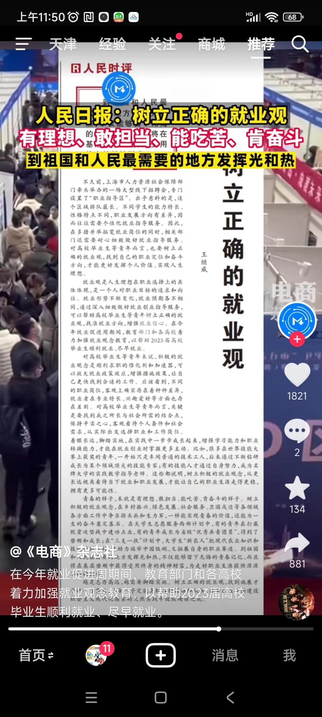 我建议相关部门不要句句提奉献了，先让铁饭碗们奉献吧，老百姓吃饭才是重中之重，脚踏