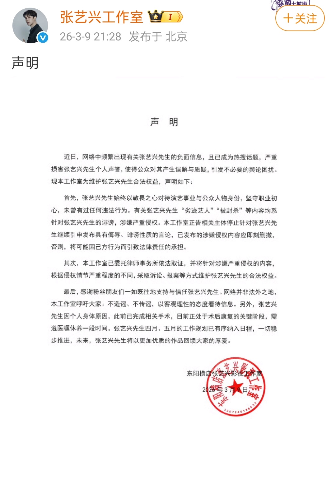 今天又是乱成一锅粥的内娱呀 