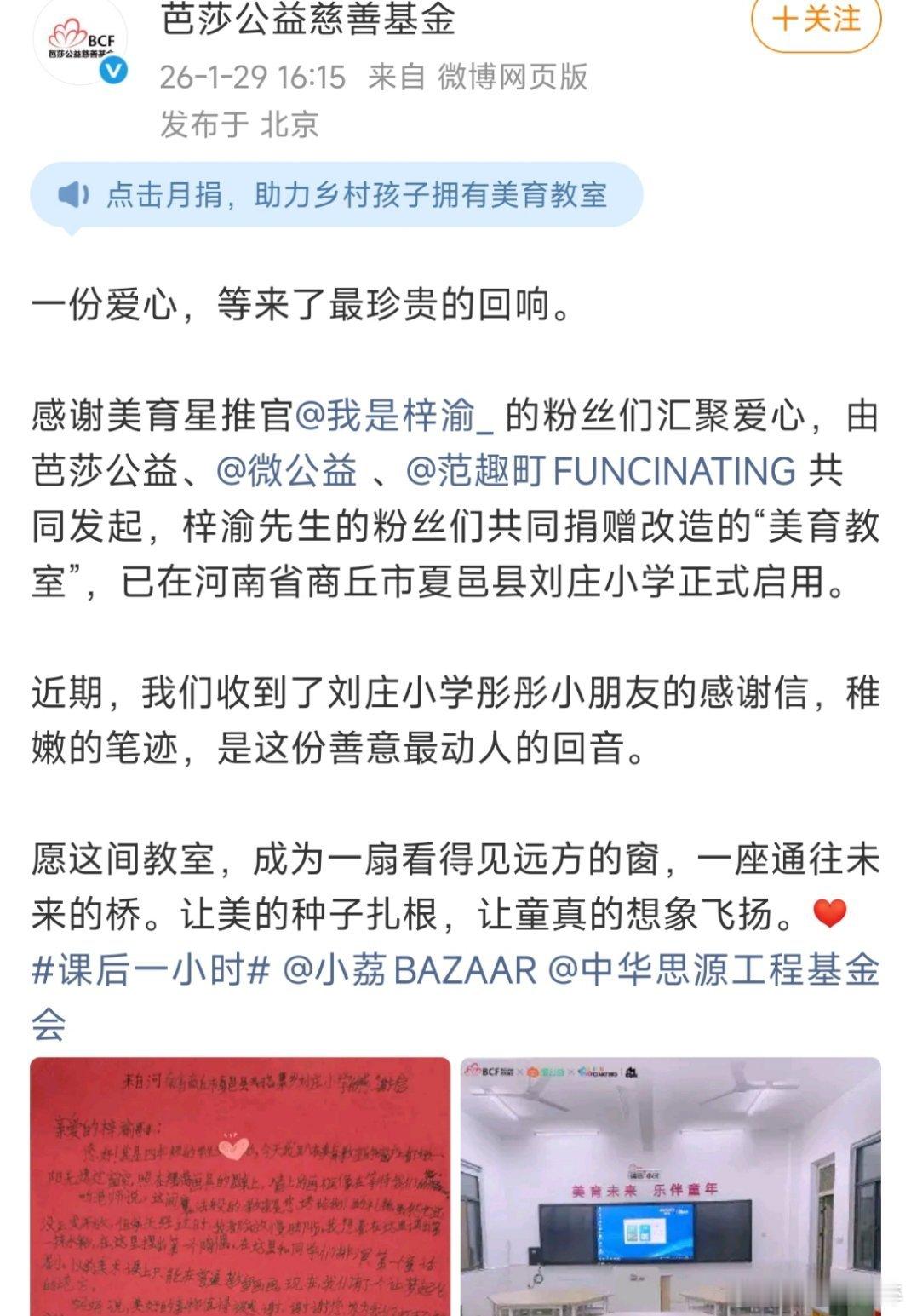 梓渝的粉丝真的粉随正主，好正能量！ 