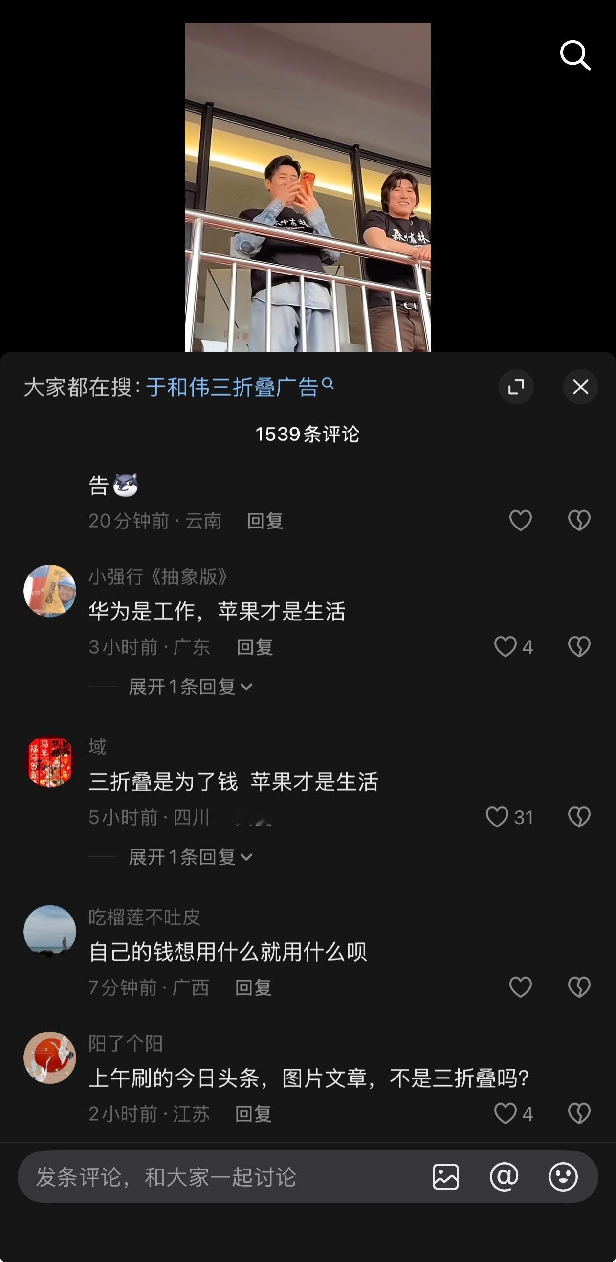 于和伟这个iPhone 17引发的议论这么地震级别的？ 