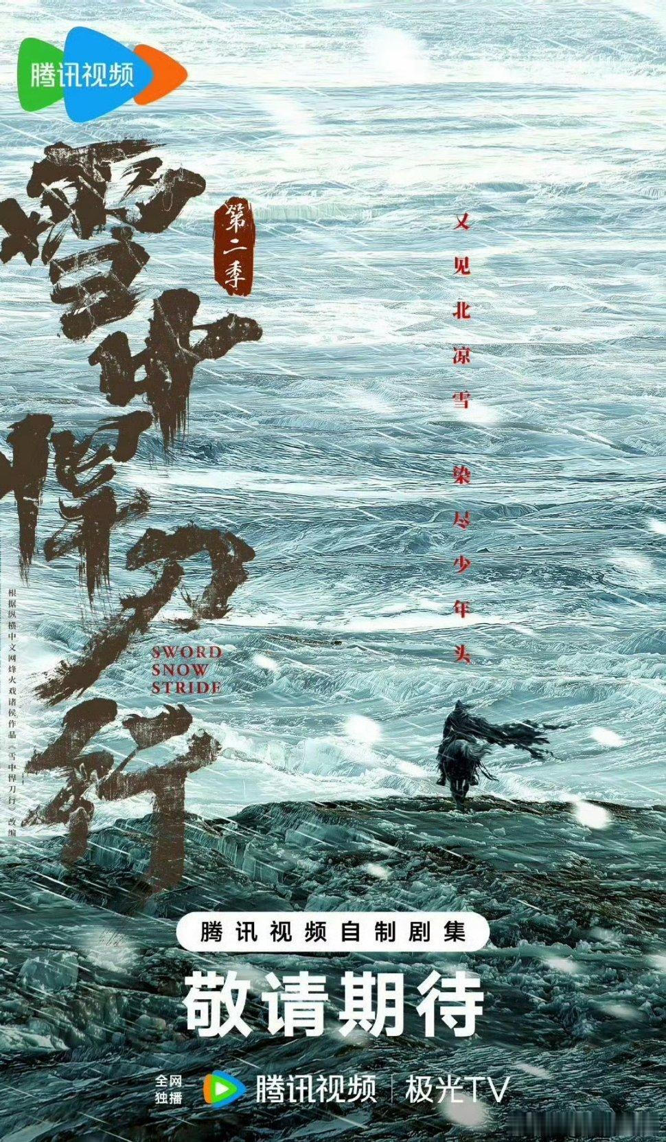 “张无季”的含金量还在上升❗❗❗❗❗❗一季绝尘张无季，播一季欠一季！看一看张若昀